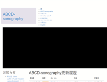 Tablet Screenshot of abcd-sonography.org